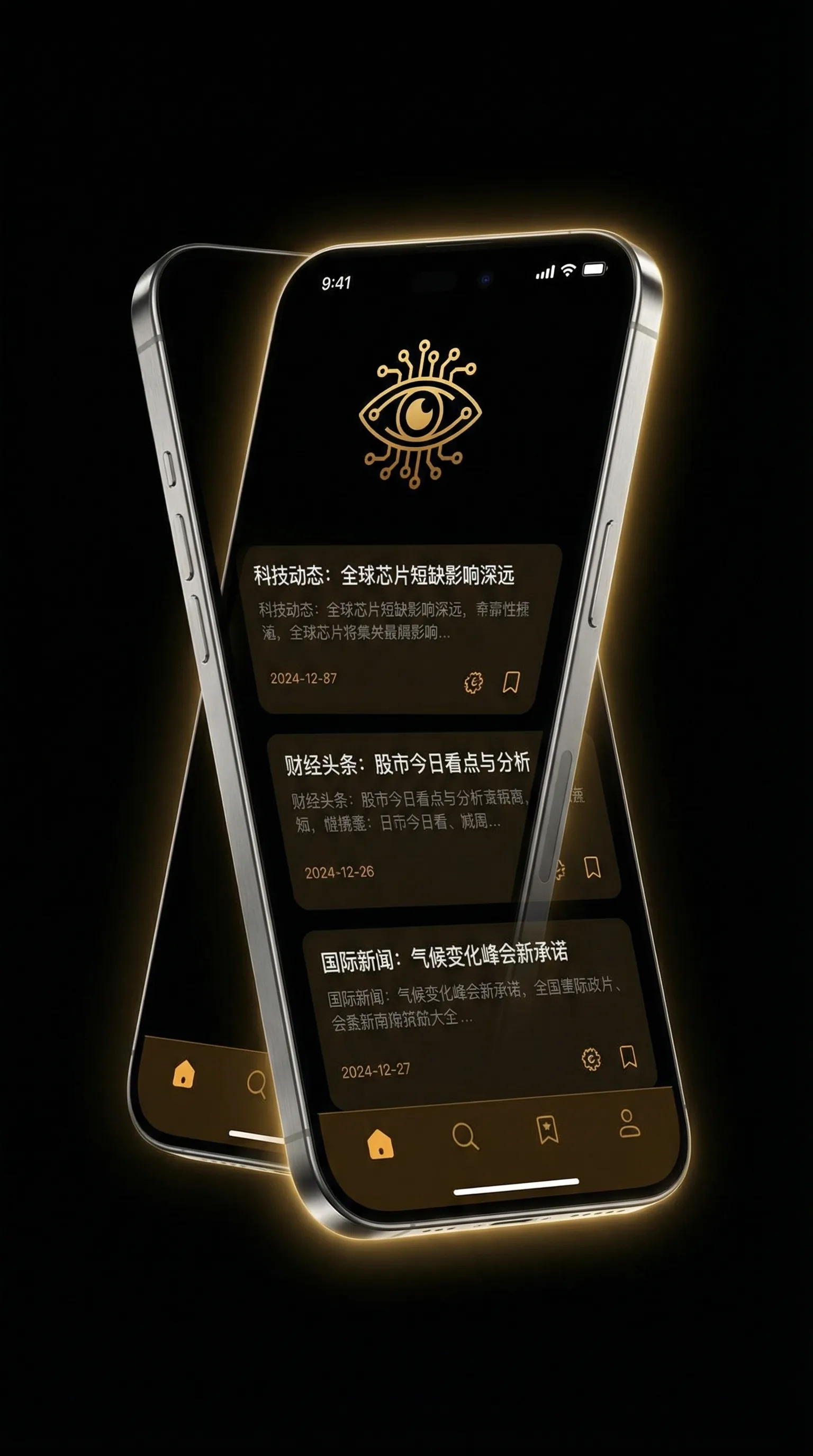 360和金山哪个好 - 移动端情报客户端界面